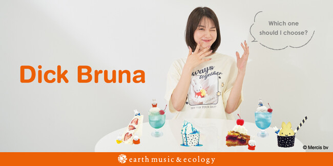 【earth music&ecology】毎回話題の「ミッフィー」コラボから新作が登場！『Dick Bruna』の３DモチーフTシャツを7月26日(金)に発売