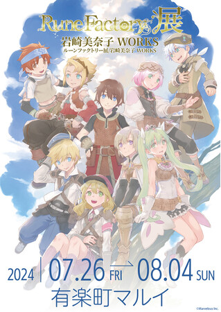 大人気ゲーム『ルーンファクトリー』の魅力を感じる！「ルーンファクトリー展/岩崎美奈子 WORKS」が有楽町で開催中♪　新作グッズも販売！