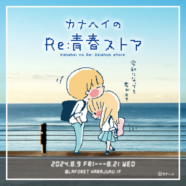 青春がよみがえる平成のガラケーアイコン