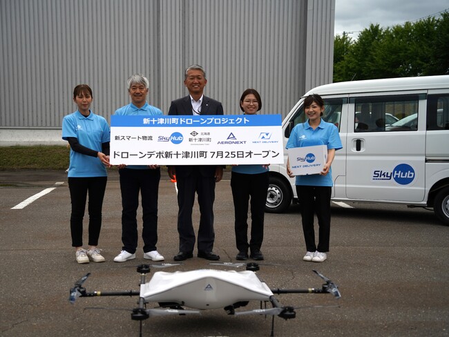 北海道新十津川町でドローンを活用した新スマート物流SkyHub(R)の社会実装がスタート