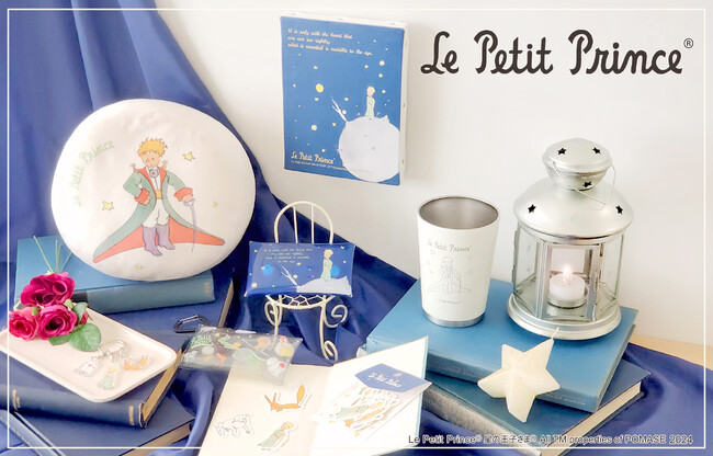 『星の王子さま』オリジナルグッズの書店限定ポップアップショップを新たに3店舗で開催決定!