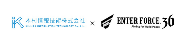 木村情報技術、プロeスポーツチーム『ENTER FORCE.36』と社会課題解決のためオフィシャルパートナーシップ契約を締結