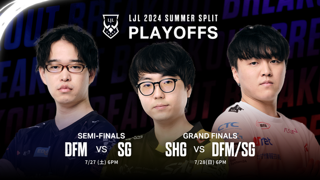 ライアットゲームズ、LJL 2024 Summer Split Semi-FinalsとGrand Finals が今週末開催！