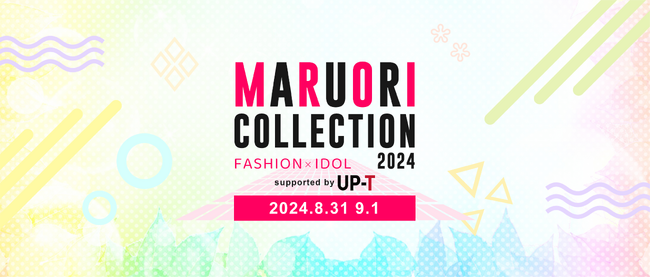 【第一弾】マルオリコレクション出演アイドル情報公開!