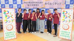 大阪国際大学短期大学部幼児保育学科がイオンモール大日と連携した子育て支援活動「わくわくランド」（夏の写真立てを作ろう！）を開催―地域に展開する学びの実践―