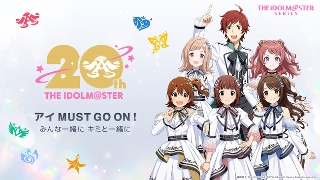 「アイドルマスター」シリーズ20周年イヤースタート！「アイマスエキスポ」、「765PRO ALLSTARS」単独ライブの開催が決定！