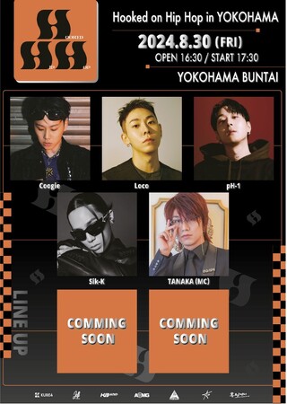 「Hooked on Hip Hop in YOKOHAMA」ヒップホップフェスティバル開催決定！