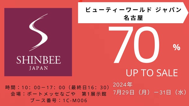 ビューティーワールドジャパン名古屋でシンビジャパンが新商品を発表!
