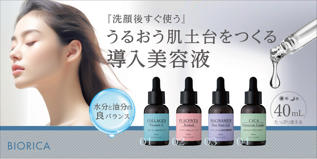 フェイシャルマスクの前にも使いたい!導入美容液でスキンケアをサポート