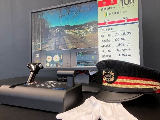 【京王電鉄×総合学院テクノスカレッジ】 リアルな運転体験が楽しめる電車運転シミュレータを共同製作