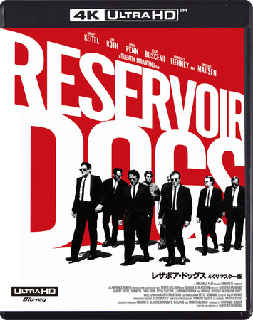 『レザボア・ドッグス 4Kリマスター版』UHD＆Blu-ray＆DVD 2024年9月18日(水)発売＆購入キャンペーン実施決定！