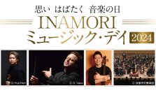 「INAMORI ミュージック・デイ2024」8月から11月にかけて京都府内で開催