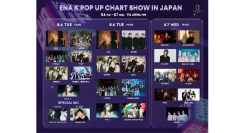 8/6(火)•7(水)韓国発の K-POP 番組ライブ「2024 ENA K POP UP CHART SHOW IN JAPAN」全出演者決定！