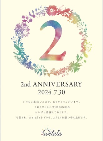 大阪北堀江「welala」2周年記念イベントと特別企画のご案内