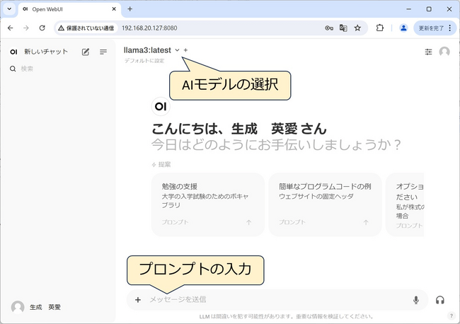 最新LLM搭載 高性能GPUワークステーション「LLMスターターセット」の販売開始