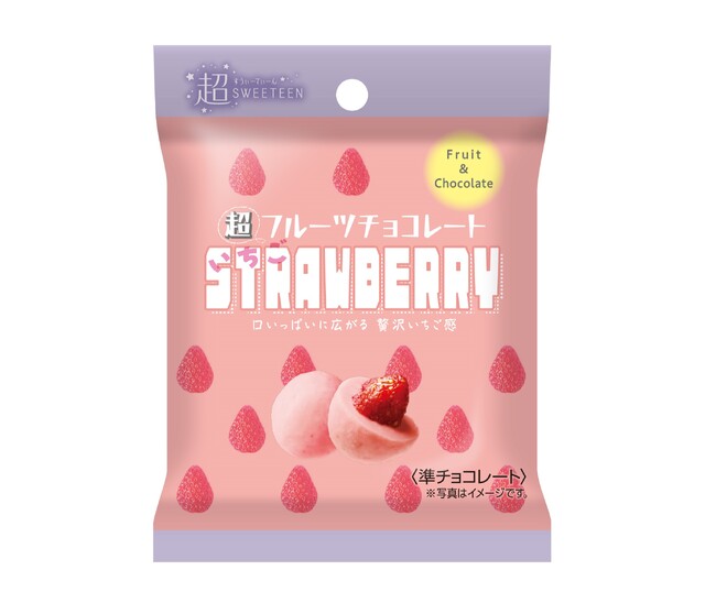 「超SWEETEEN」の第二弾企画!「超フルーツチョコレート ストロベリー」を発売!