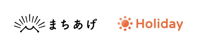 旅行事業者の「ホリデー株式会社」と資本業務提携し、自治体の観光誘致にともなうツアー造成及びプロモーション支援を開始～ 地方自治体向けマーケティングプロダクト「まちあげ」の機能を強化 ～