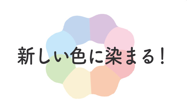 【ミスタードーナツ】8月7日(水)から『白いポン・デ・リング、何色に染まる?』期間限定発売