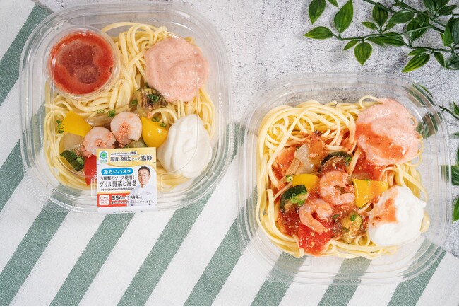 人気イタリアン「AromaFresca銀座 原田慎次シェフ」監修！夏にぴったりの「3種ソースの冷製パスタ」が新登場～名店の奏でる明太子とマスカルポーネとトマトのハーモニー～