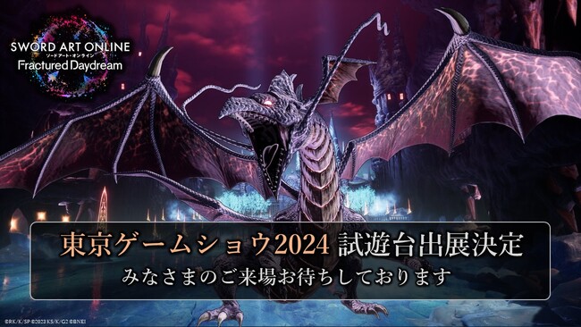 『ソードアート・オンライン フラクチュアード デイドリーム』「ユウキ」 「クライン」 「シリカ」 「リズベット」参戦決定！さらに東京ゲームショウ2024出展など新情報を続々公開！