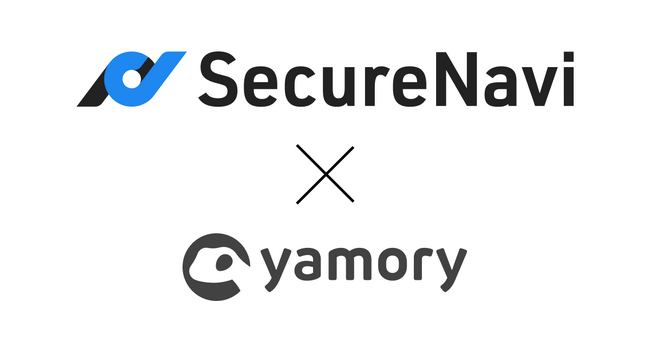 SecureNaviが「yamory」を導入