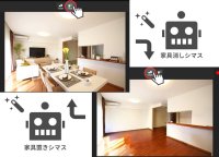 不動産管理システムみらいえの画像編集機能にAIバーチャルホームステージングを追加