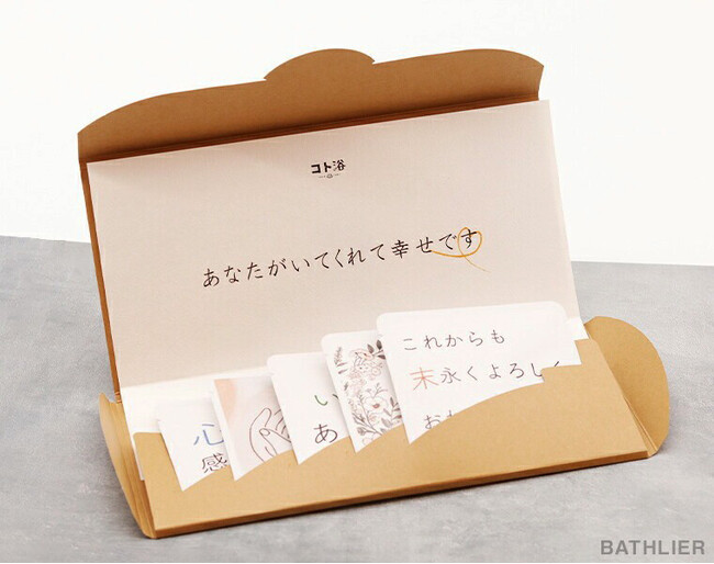 大切なひとへ想いが伝わる”ありがとうギフト”！メッセージ入りの水素入浴剤で身も心も温まる「コト浴 ありがとうセレクション」販売開始！
