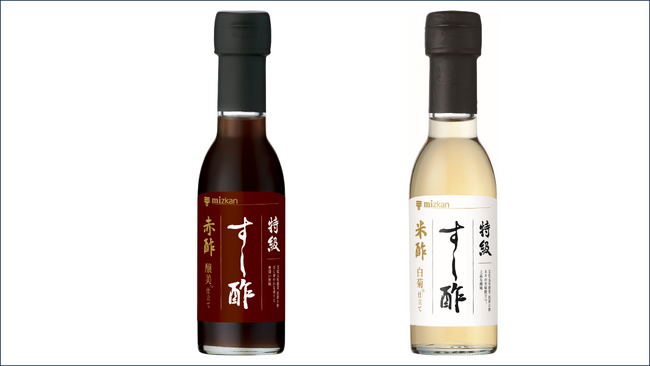 ミツカン史上初!プレミアムすし酢「特級すし酢」発売!