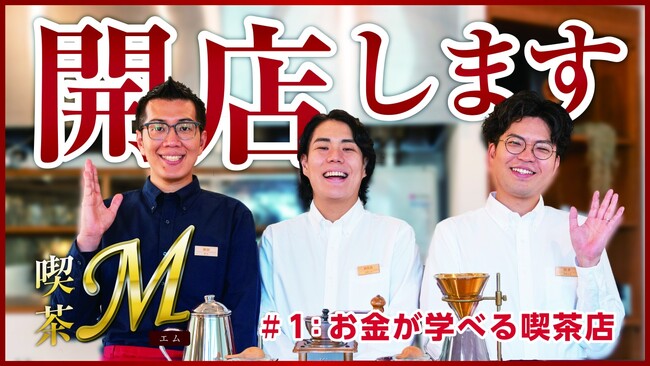 東海東京証券公式YouTubeチャンネル新規開設！M-1優勝令和ロマン高比良・準優勝ヤーレンズ出演