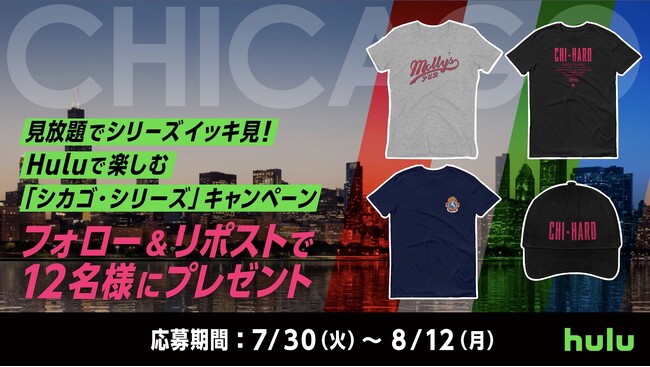 「シカゴ・ファイア」「シカゴ P.D.」「シカゴ・メッド」の魅力がわかる特設サイトが本日オープン！プレゼントキャンペーンもスタート！