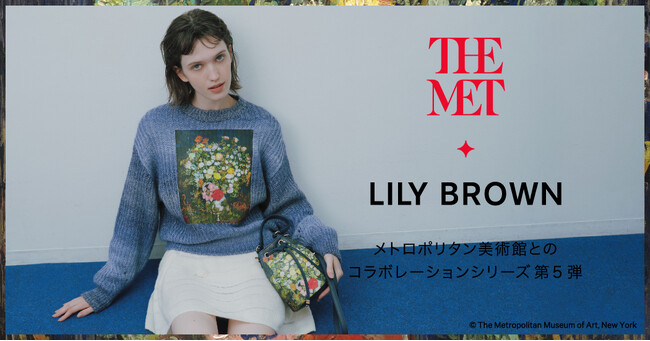 【LILY BROWN×THE MET】世界屈指のコレクションを所蔵する“メトロポリタン美術館”とのコラボコレクション第5弾が8月1日(木)より発売！