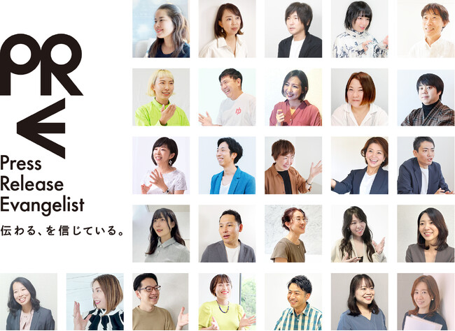 プレスリリースの“伝道師”、募集します。誰もが価値ある行動を伝え、広げられる社会へ。