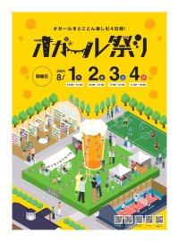 【初開催！】オガール祭り2024にてデジタル紫波町民向けリアルイベントを開催