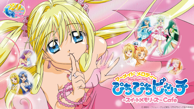 「ぴちぴちピッチカフェ～スイートメモリーズ～」期間限定オープン！！