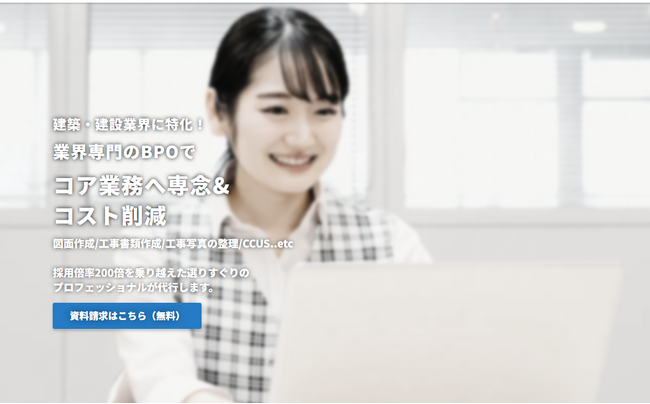 面倒な事務業務を低コストで代行する「ツクノビBPO」のご紹介