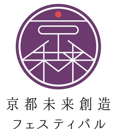 【京都青年会議所】京都未来創造フェスティバル!!