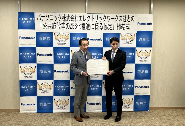 羽島市とパナソニック株式会社エレクトリックワークス社、脱炭素社会実現に向けた連携協定を締結
