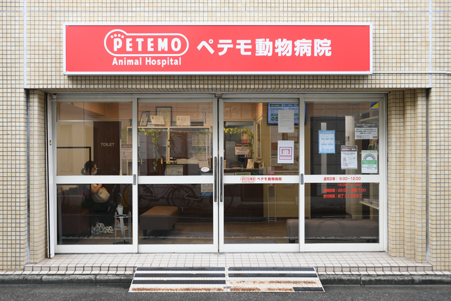 ペテモ動物病院亀戸　8月1日リニューアルオープン