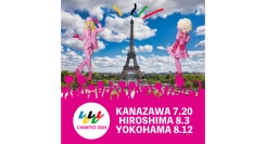 8/12(月•祝)レ・ロマネスク 夏の大歌謡祭「パリ オレンピック2024」〜CHANTEZ シャンテ！〜