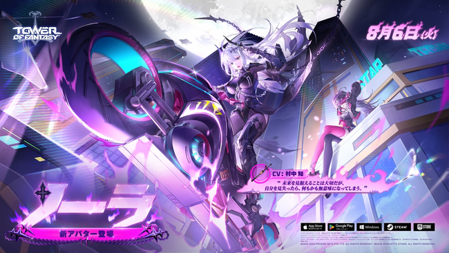 祝リリース2周年！『Tower of Fantasy（幻塔）』最新アップデートVer.4.2「清涼海岸線」が8月6日（火）に配信！新マップやストーリー等が大幅追加！
