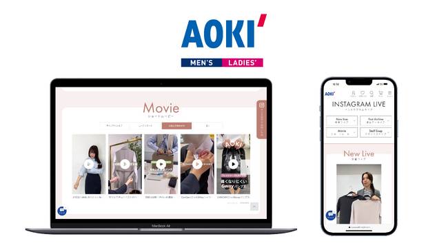 AOKIオンラインショップ! 動画特集ページのデザインを大幅リニューアル
