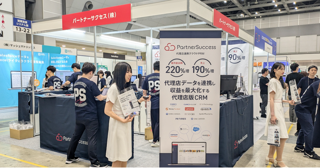 第3回「営業・マーケDXPO 東京’24【夏】」に出展し、代理店販売に携わる多くの方にご来場いただきました