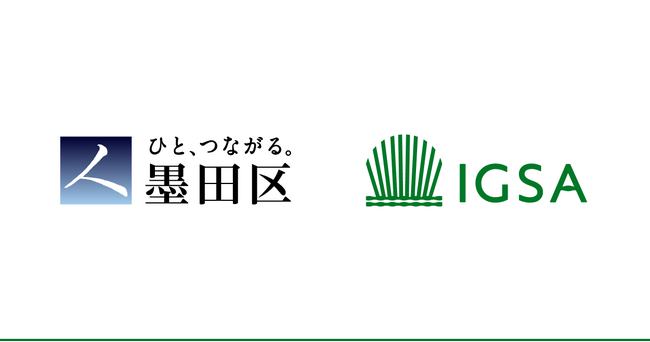 東大松尾・岩澤研究室発の株式会社IGSA、墨田区プロトタイプ実証実験支援事業に採択