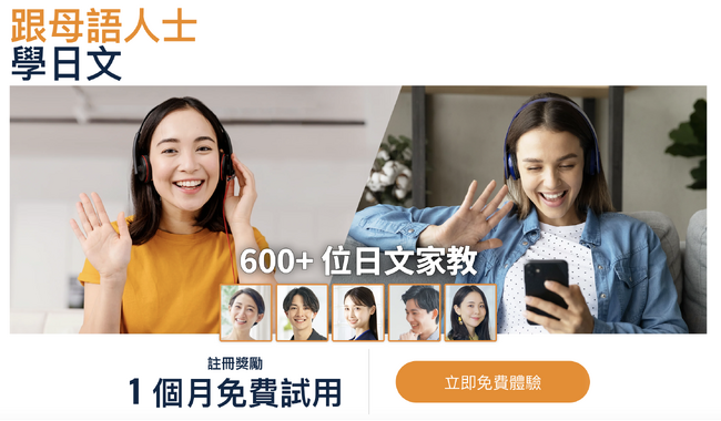 【外国人向けオンライン日本語会話】「Native Camp Japanese」さらなる世界展開として台湾版サービスサイトリリース！1ヶ月間無料キャンペーンを開催中！