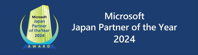 株式会社オルターブース、「マイクロソフト ジャパン パートナー オブ ザ イヤー 2024」OSS on Azure部門でアワードを受賞いたしました。