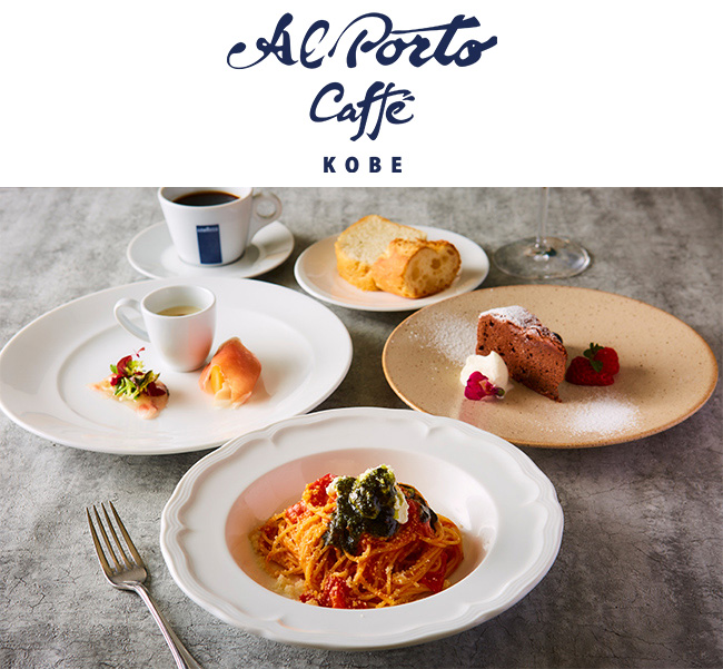本格イタリアンをカジュアルに。大丸神戸店 9 階レストラン街に〈アルポルトカフェ〉が、8 月 8 日(木)NEW OPEN！