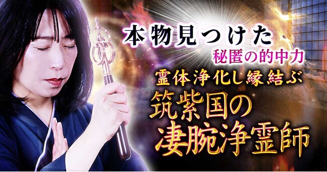 YouTubeチャンネル開設後たちまち登録者3万人越え※浄霊師・ジャスミン氏が監修する占いコンテンツの提供を開始※2024年2月時点テレシスネットワーク調べ