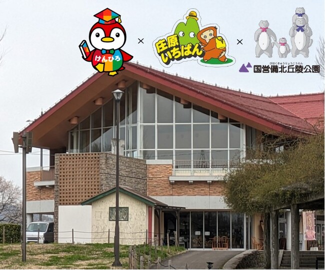 全国初! 国営公園併設の常設型大学施設庄原キャンパス「サテライトラボ」を開設します!