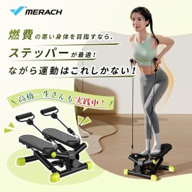 MERACH 「八の字ステッパー」