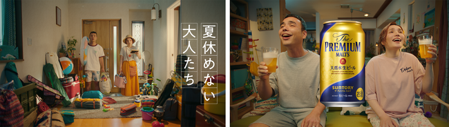 お笑いタレントの平野ノラさんが出演！「ザ・プレミアム・モルツ」新 WEBCM「夏休めない大人たち」篇 8月1日(木)より公開